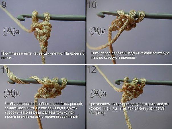 Мастер-класс по вязанию шнура
