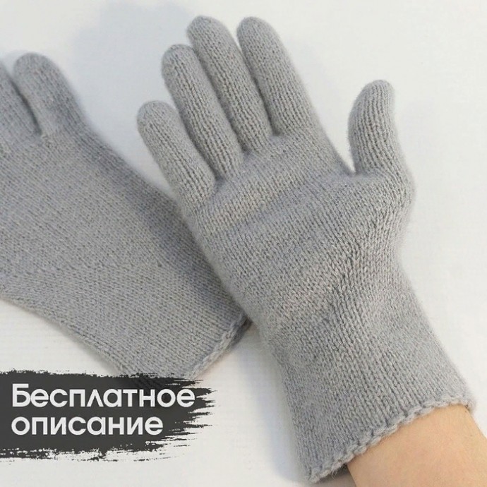 Вяжем спицами теплые перчатки - зимняя идея!