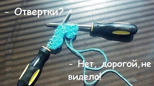 Когда для вязания используется всё!
