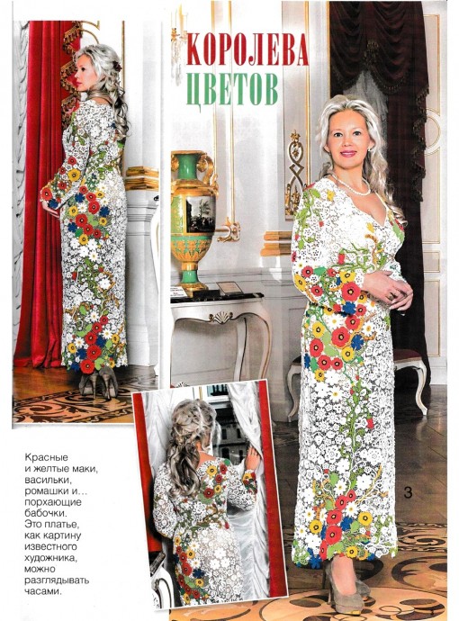 Платье "Королева цветов" от Ольги Старостиной.