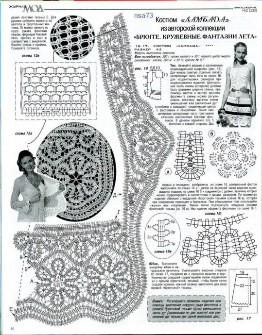 Нежное и женственное вязаное изделие