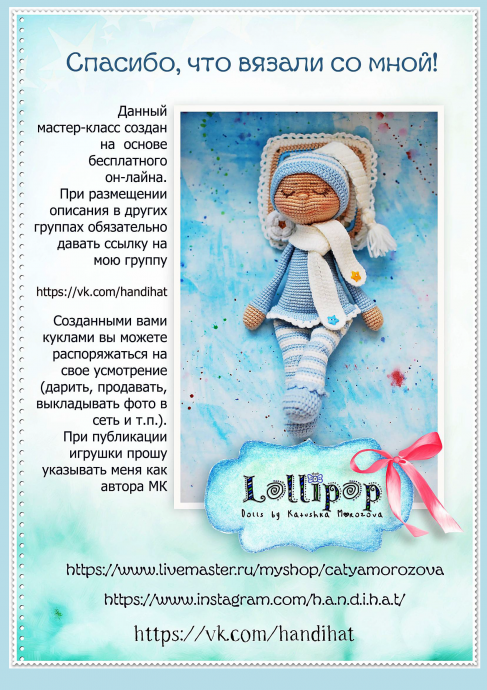 Куклы сплюшки (sleeping doll) и МК от Катюши Морозовой