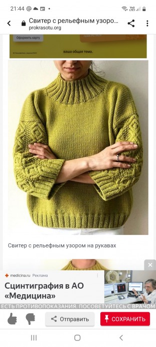 Пуловер для дочки