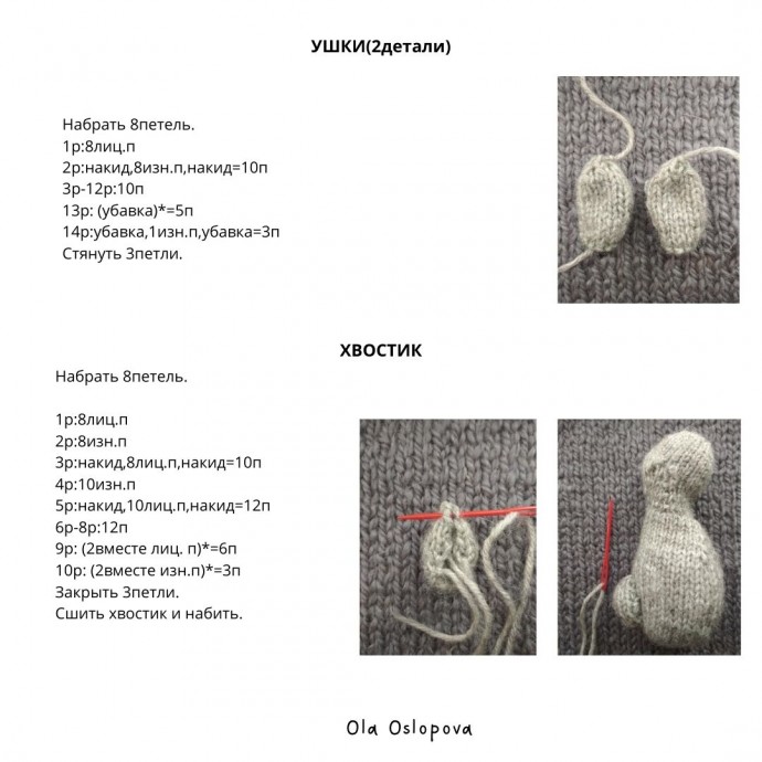 Схема вязания милого пасхального кролика.