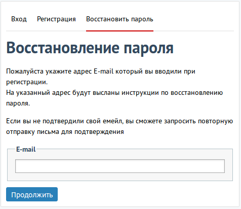 Не приходит ссылка для восстановления инстаграм. Шаблон письма о восстановлении пароля. Восстановление пароля письмо отправлено. Письмо на восстановление пароля и логина образец. Примеры писем восстановления пароля.