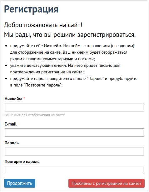 Бесплатная регистрация в нейросетях. Добро ру регистрация. Регистрация. Добро ру регистрация на портале. Как зарегистрировать организацию на добро ру.