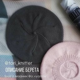 Берет из Alize Merino ROYAL