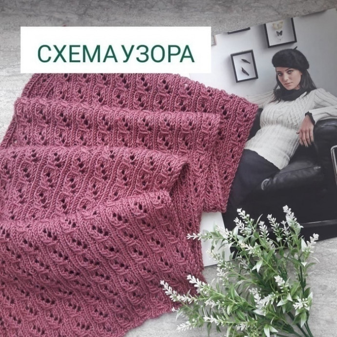 Шарф из Michell Atomo, вяжем спицами