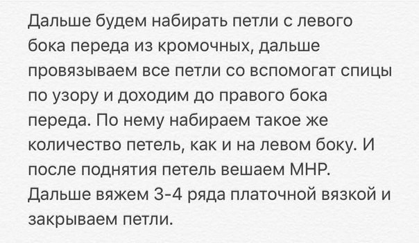 Серая манишка, вяжем спицами