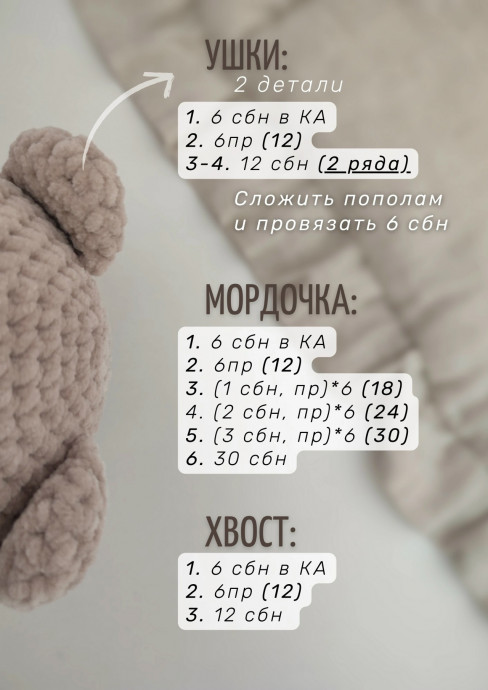 Очаровательный медвежонок, мк Очаровательный медвежонок, мк