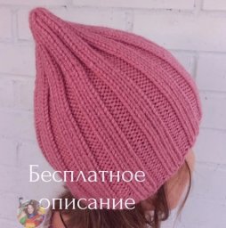 Шапка-луковка спицами