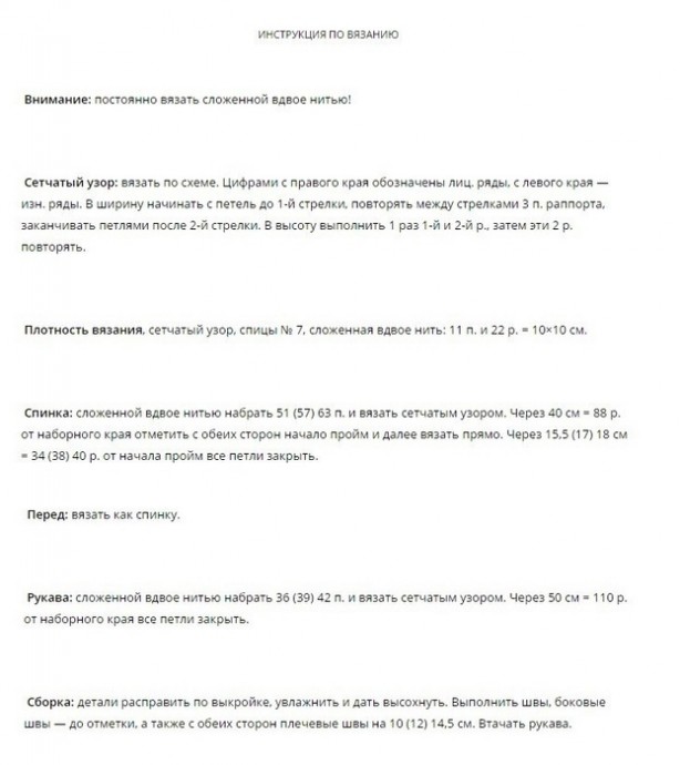Ажурный пушистый джемпер спицами Ажурный пушистый джемпер спицами
