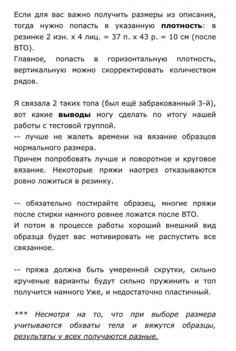 Безрукавка спицами Безрукавка спицами