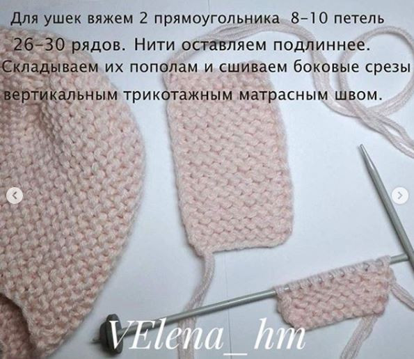 Шапка с ушками для ребенк Шапка с ушками для ребенк