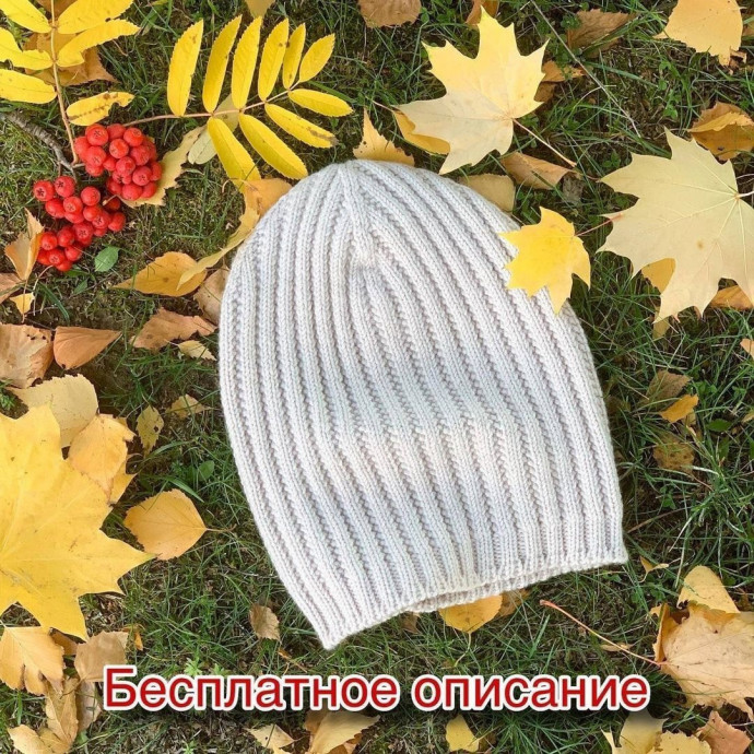 Демисезонная шапочка бини