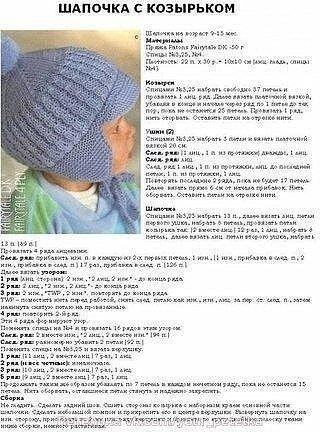 Детская шапочка из Patons Fairytale