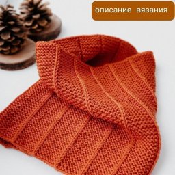 Осенний снуд из Lana Gato maxi soft