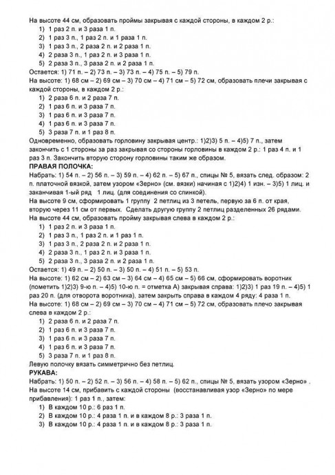 Теплый кардиган - не мерзнем! Теплый кардиган - не мерзнем!