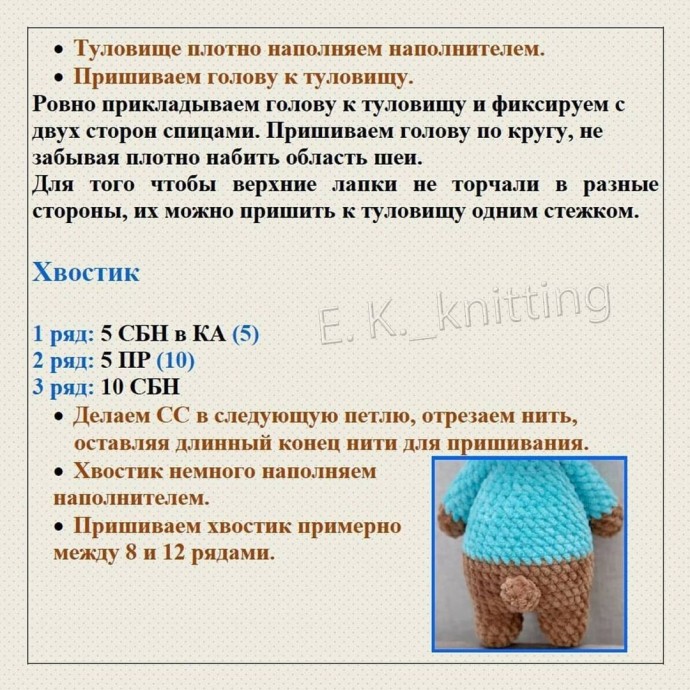 Вяжем милых медвежат из плюшевой пряжи Вяжем милых медвежат из плюшевой пряжи