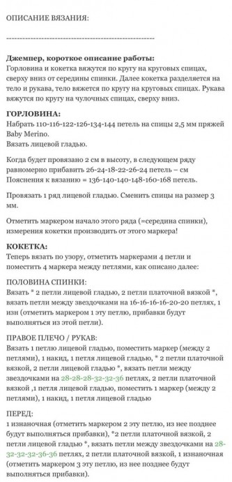 Джемпер спицами с интересно оформленным плечом в виде погона Джемпер спицами с интересно оформленным плечом в виде погона