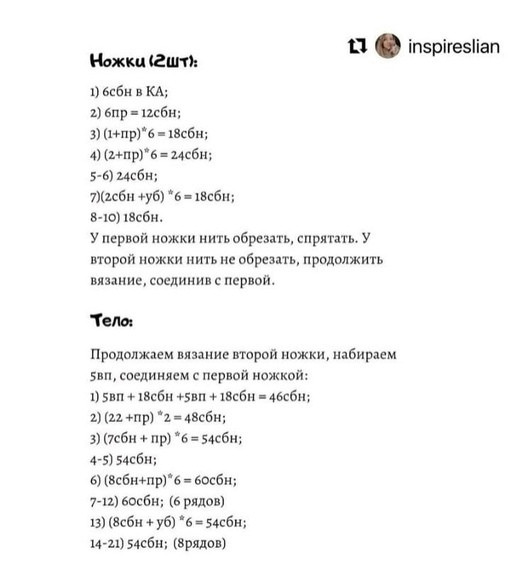 Мишутка крючком Мишутка крючком