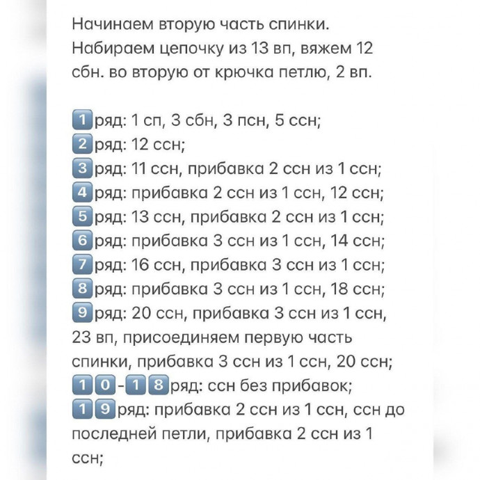 Базовая майка крючком Базовая майка крючком