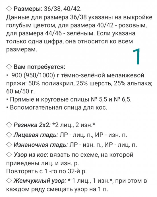 Свитер с воротником "хомут" узором с косами Свитер с воротником "хомут" узором с косами