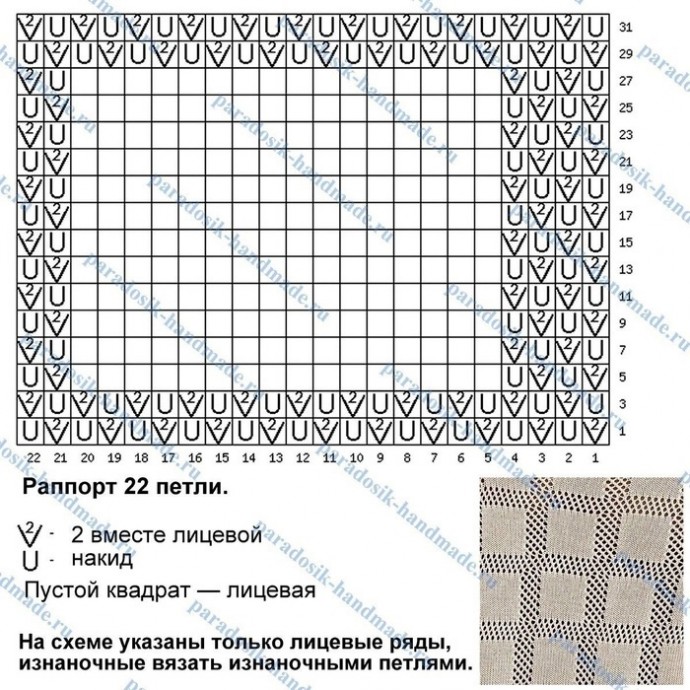 Узор спицами Узор спицами