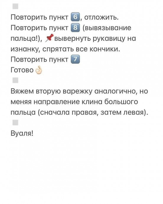 Двойные варежки спицами Двойные варежки спицами