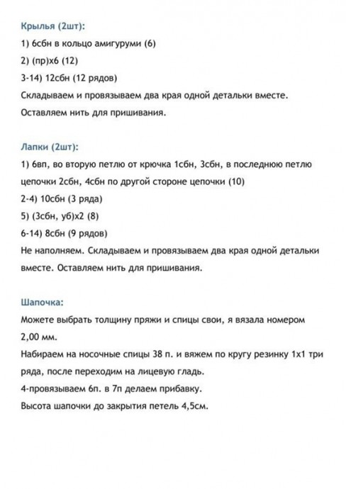 Вяжем очаровательного утенка Вяжем очаровательного утенка