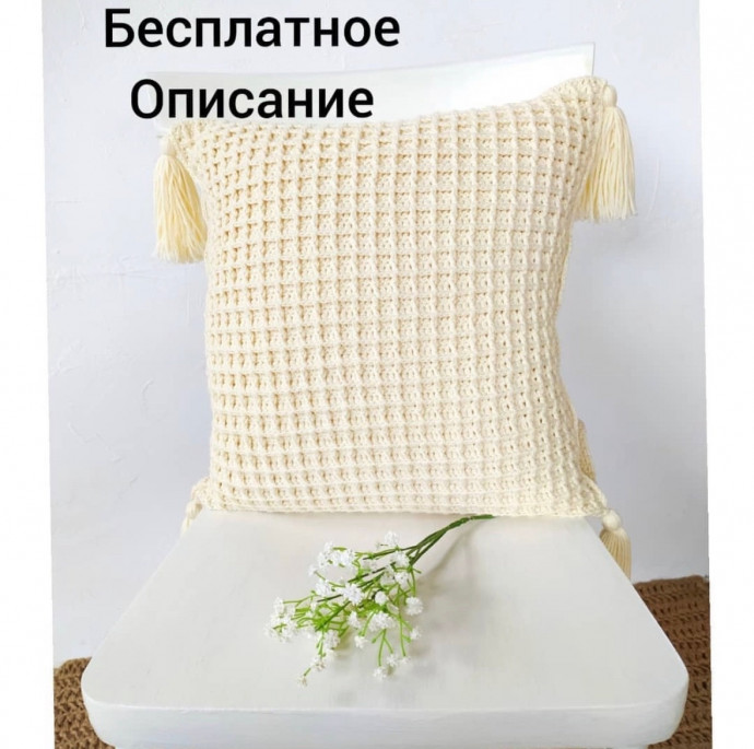 Стильный чехол для подушки
