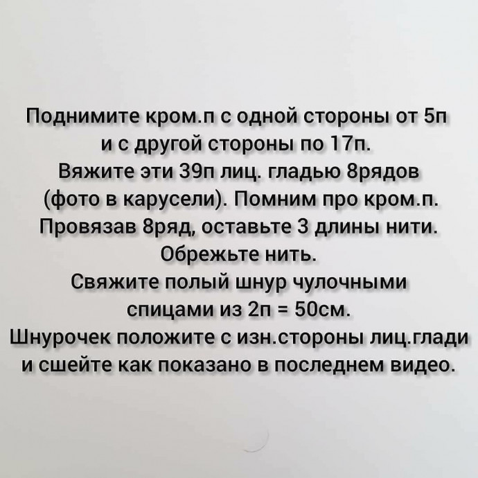 Чепчик для прогулок Чепчик для прогулок
