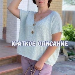 Летняя футболка спицами