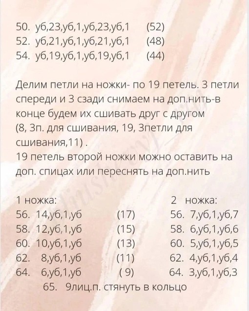 Мишка спицами