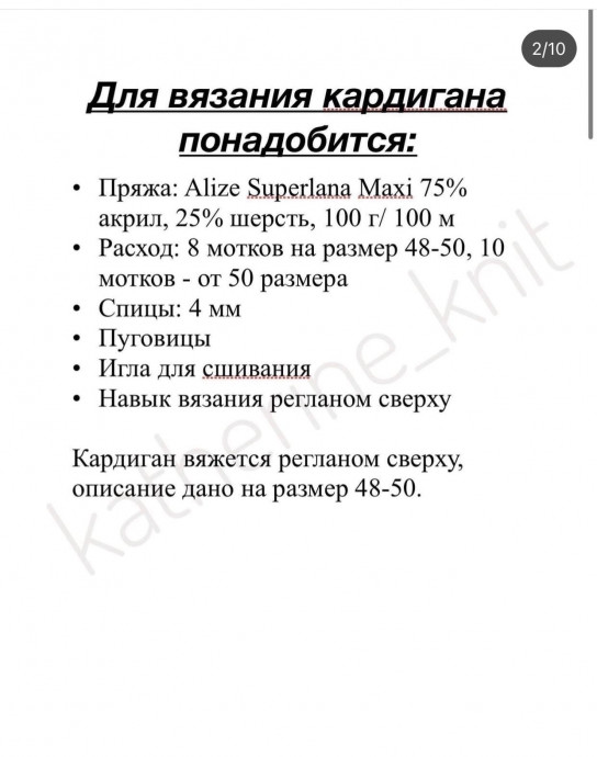 Мужской кардиган спицами &mdash; стиль, комфорт и характер в каждой петле