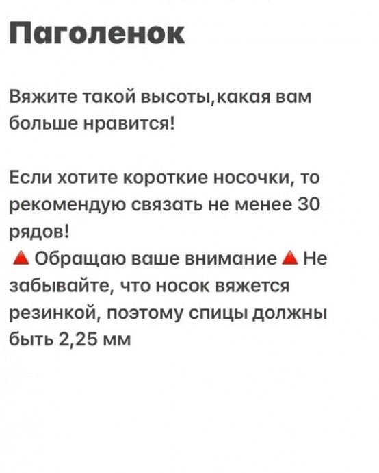 Носочки спицами Носочки спицами