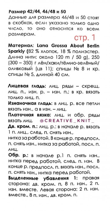 Удлиненный топ спицами: стильный акцент для любого образа Удлиненный топ спицами: стильный акцент для любого образа