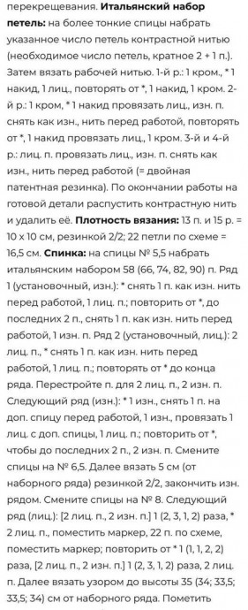 Жилет спицами Жилет спицами