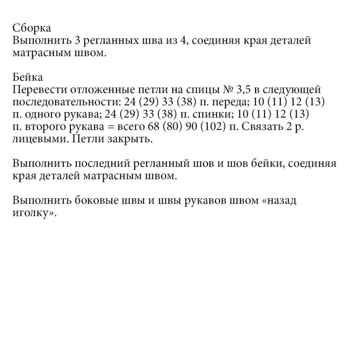 Джемпер актуального фасона оверсайз Джемпер актуального фасона оверсайз