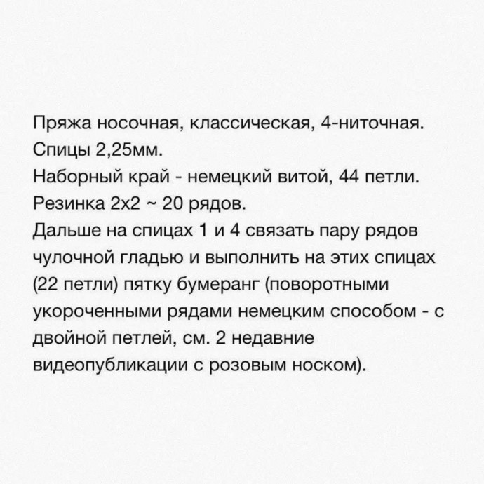 Детские носочки (на размер 8 см) Детские носочки (на размер 8 см)