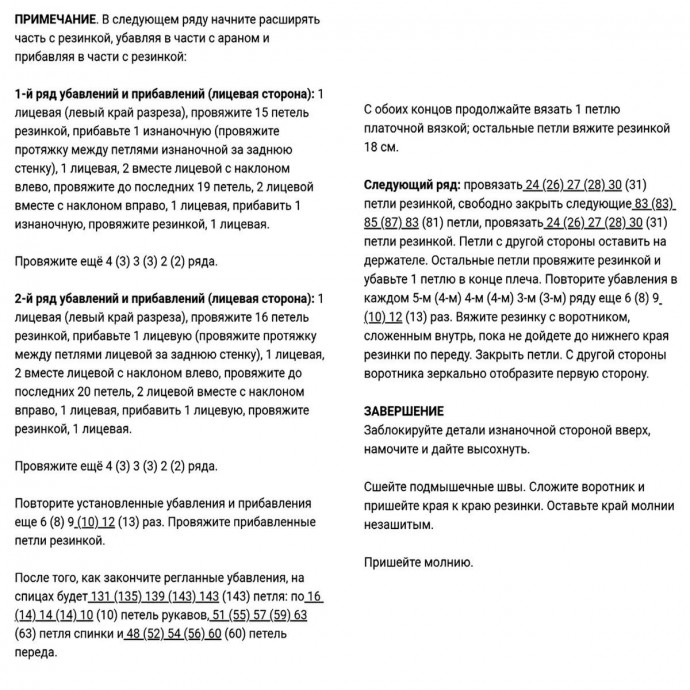 Мужской джемпер спицами с классическим узором из аранов Мужской джемпер спицами с классическим узором из аранов
