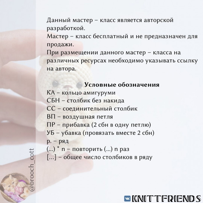 Котенок, связанный крючком Котенок, связанный крючком