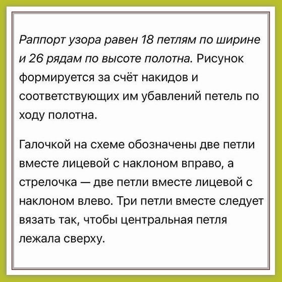 Узор для джемпера спицами Узор для джемпера спицами