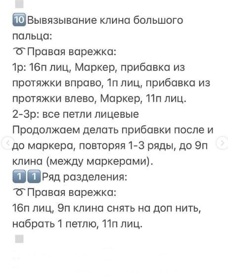 Двойные варежки спицами Двойные варежки спицами