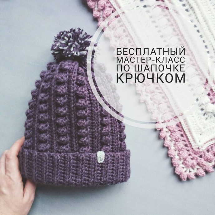Красивая шапочка с объемным узором Красивая шапочка с объемным узором