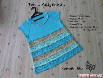 Топ " Лазурный" для девочек