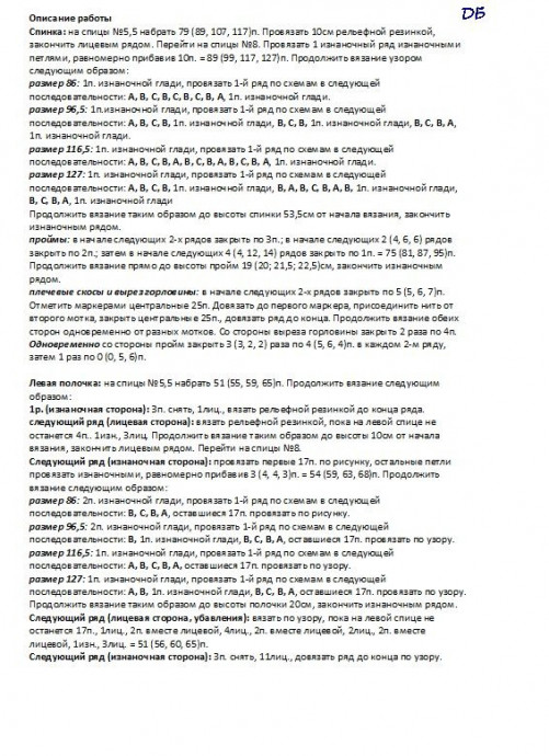 Вязаное пальто от Норы Гоухан Вязаное пальто от Норы Гоухан