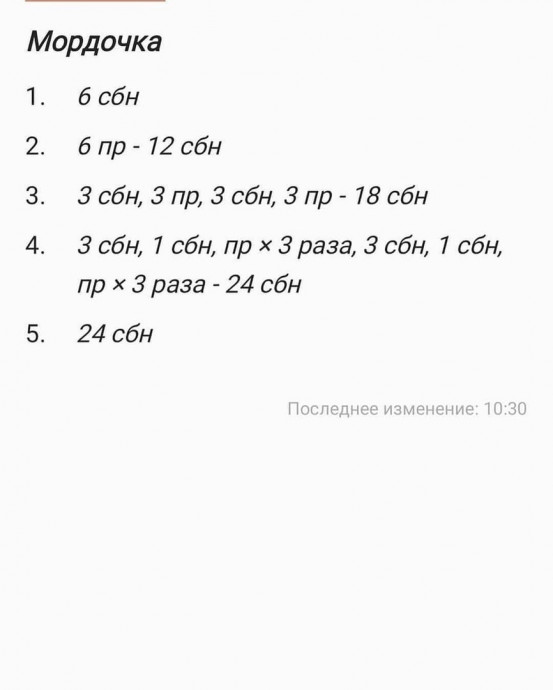 Оленёнок: простая схема вязания Оленёнок: простая схема вязания