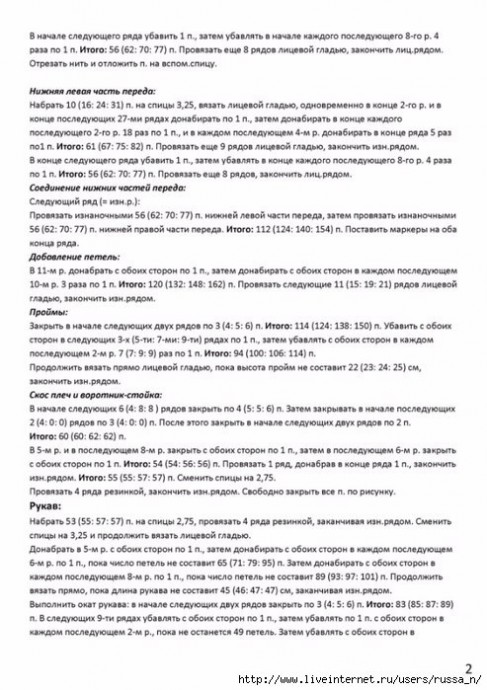 Свитер водолазка спицами с нахлестом спереди Свитер водолазка спицами с нахлестом спереди