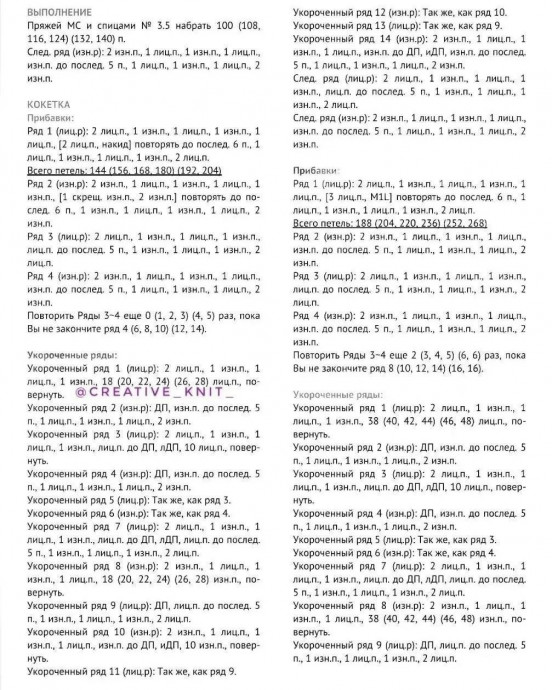 Расклешенный топ силуэта трапеция Umbel спицами